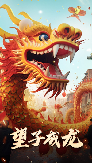 新版:望子成龙(67集) 新版:望子成龙(67集)精彩短剧随心推
