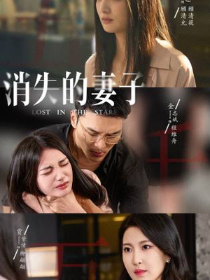 新版:消失的妻子&双生姐妹的反击攻略(63集) 新版:消失的妻子&双生姐妹的反击攻略(63集)不用花钱看全剧