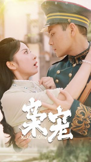 枭宠(59集) 枭宠(59集)好看短剧抢先看