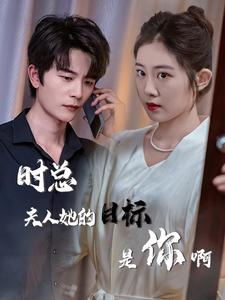 与她纵情(36集) 与她纵情(36集)在线看到大结局