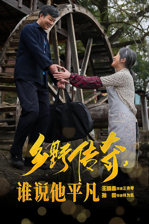 荣耀守护者(54集) 荣耀守护者(54集)民国短剧推荐
