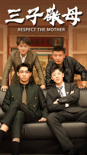 孝字当头(68集) 孝字当头(68集)精彩短剧推荐