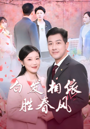 心动对象是离婚老伴(31集) 心动对象是离婚老伴(31集)精彩短剧追不停