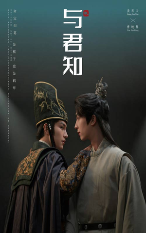 与君知(40集) 与君知(40集)演员表
