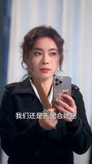 与他同谋(37集) 与他同谋(37集)短剧太精彩