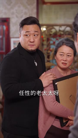 奶奶我也有春天(14集) 奶奶我也有春天(14集)短剧全集大结局