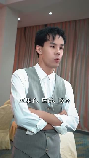逆袭我成了医圣传人(39集) 逆袭我成了医圣传人(39集)每天分享短剧