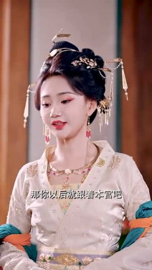 拥吻御史大人后我拥有读心术(60集) 拥吻御史大人后我拥有读心术(60集)短剧免费看