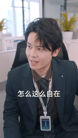 都破产了谁还追校花呀(59集) 都破产了谁还追校花呀(59集)精彩短剧分享
