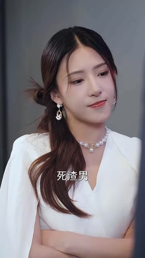 在逃契妻美又飒(100集) 在逃契妻美又飒(100集)在哪个app能看
