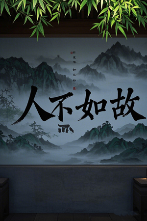 人不如故(30集)  人不如故(30集) 短剧全集完整版