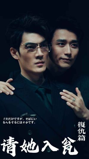 请君入瓮(31集)擦边剧  请君入瓮(31集)擦边剧 一个短剧看全集
