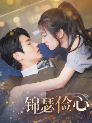 夫人别省了邱总不差钱(81集) 夫人别省了邱总不差钱(81集)短剧每日分享