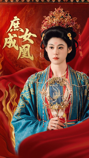庶女成凰(66集) 庶女成凰(66集)短剧后续更精彩