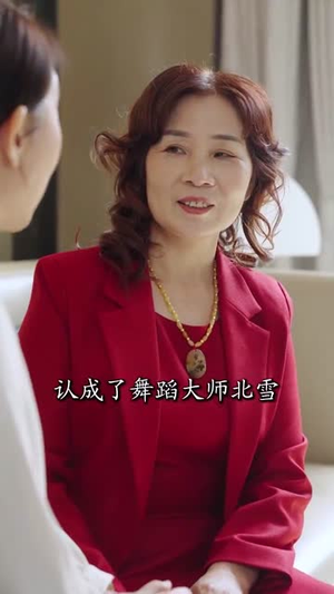 年过半百她美又飒(71集)  年过半百她美又飒(71集) 最新热播短剧