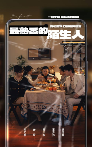 最熟悉的陌生人(37集)  最熟悉的陌生人(37集) 真的太好看了