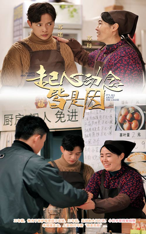 起心动念皆是因(30集)   起心动念皆是因(30集)  海量短剧免费看