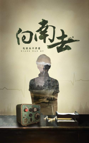 向南去(25集)   向南去(25集)  免费短剧看全集