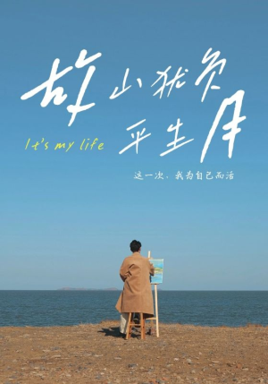 故山犹负平生月(50集) 故山犹负平生月(50集)抢先看新短剧
