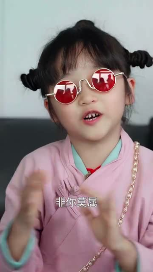 小小观主不好惹(70集)  小小观主不好惹(70集) 正能量短剧分享