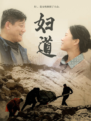 妇道(30集)  妇道(30集) 推荐你们也去看