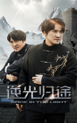 逆光归途(35集)  逆光归途(35集) 真的好看吗