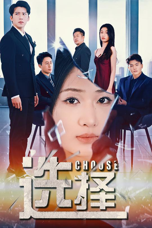 迷雾温情(30集)  迷雾温情(30集) 好短剧分享