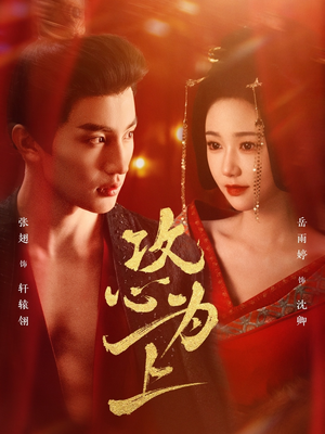 攻心为上(77集)  攻心为上(77集) 经典回顾免费看