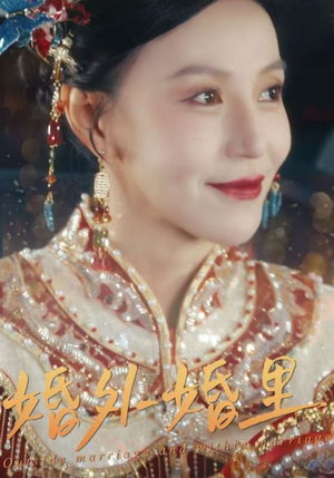 二婚当嫁(50集) 二婚当嫁(50集)短剧免费分享