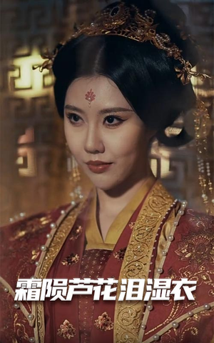 母剑照霜白(60集)  母剑照霜白(60集) 怎么看全集