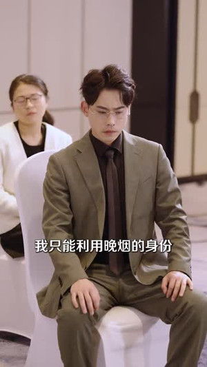 在第一千次日落时爱你(88集)  在第一千次日落时爱你(88集) 海量短剧免费看