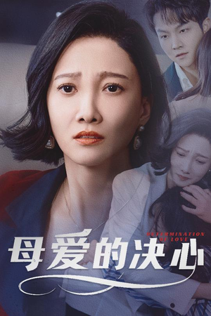 尘世暖阳(40集)  尘世暖阳(40集) 第二季