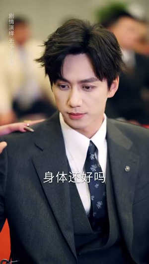 偷听心声之我的肥妻来自古代(53集) 偷听心声之我的肥妻来自古代(53集)短剧上头又好看