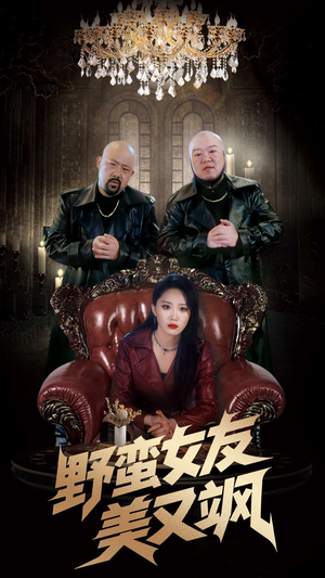 冤家路窄之青梅竹马是大佬2(99集) 冤家路窄之青梅竹马是大佬2(99集)短剧在线更新