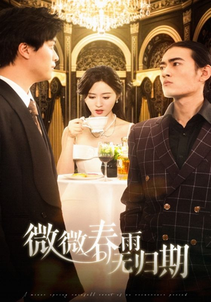 微微春雨无归期(65集) 微微春雨无归期(65集)红果免费看短剧