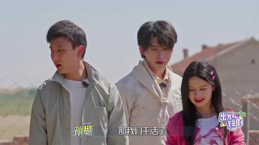 出发吧短剧!内蒙篇(6集)  出发吧短剧!内蒙篇(6集) 精彩的网络短剧