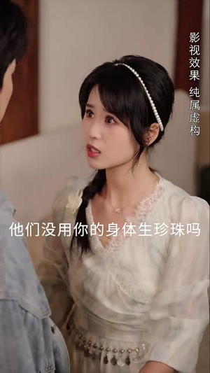 蚌女(30集) 蚌女(30集)更新时间一览表