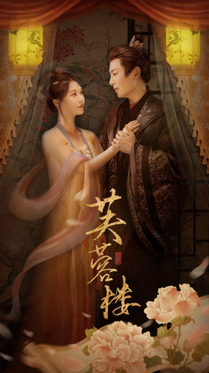 芙蓉楼(50集)  芙蓉楼(50集) 全集一次看完