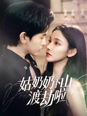 家有仙妻有亿点强(69集) 家有仙妻有亿点强(69集)最新热剧免费看