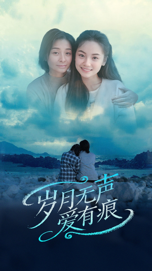 岁月无声爱有痕(71集)  岁月无声爱有痕(71集) 演的怎么样