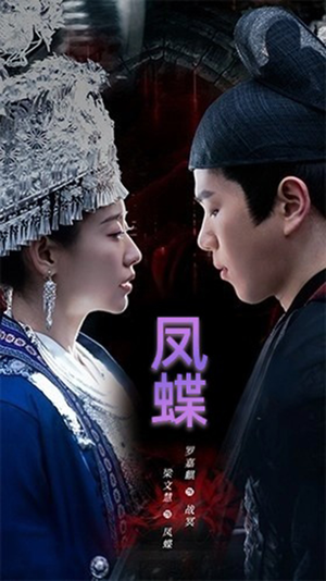 蛊娘(81集) 蛊娘(81集)快来看短剧
