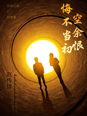 悔不当初空余恨(65集)  悔不当初空余恨(65集) 在哪看是免费的