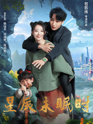 下山何处觅君归(125集)  下山何处觅君归(125集) 免费短剧完整版