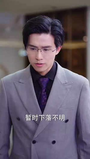 她在厉总心尖玩火(45集)  她在厉总心尖玩火(45集) 短视频追剧推荐