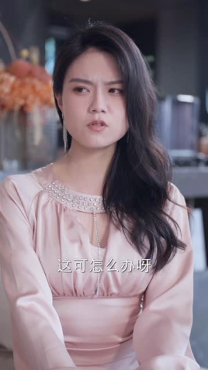 夫人居然不作妖了(56集) 夫人居然不作妖了(56集)精彩热门短剧