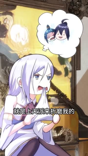 玄幻我无敌从败家开始(46集) 玄幻我无敌从败家开始(46集)贝贝短剧分享