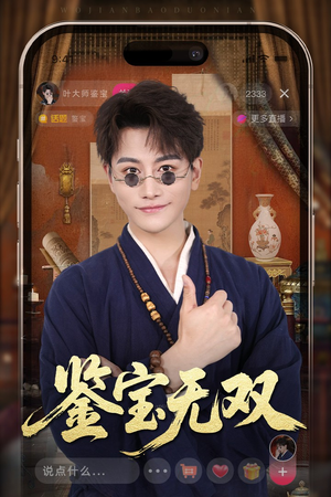 鉴宝无双(52集) 鉴宝无双(52集)短剧精彩推荐