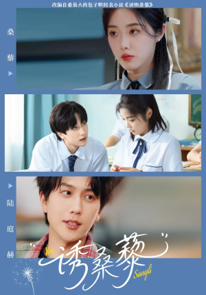 诱桑藜(83集) 诱桑藜(83集)短剧太好看了