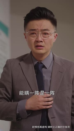 裂缝里的阳光(75集) 裂缝里的阳光(75集)热门短剧榜单