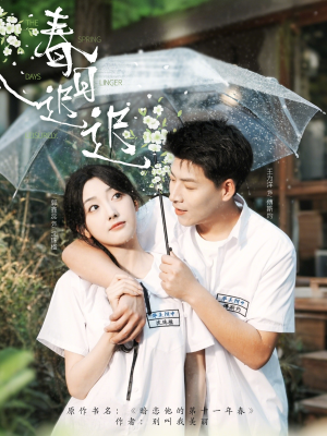 春日迟迟(95集) 春日迟迟(95集)演的怎么样